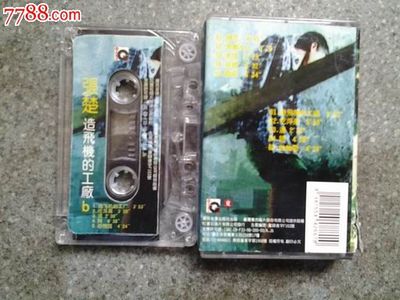 張楚--造飛機(jī)的工廠(chǎng)(廣西音像)Y-1142,磁帶/卡帶,音樂(lè)卡帶,標(biāo)準(zhǔn)型卡帶,九十年代(20世紀(jì)),流行歌曲,普通話(huà),原包裝,se33060830,零售,七七八八磁帶收藏